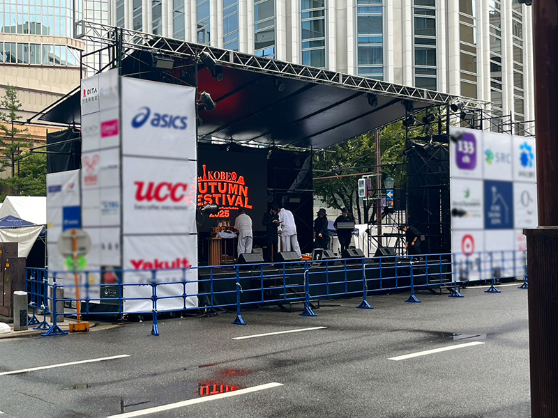 KOBE AUTUMN FESTIVAL 2025｜大建興産も協賛しました