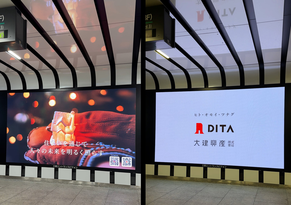 三宮エントランスビジョン|大建興産株式会社