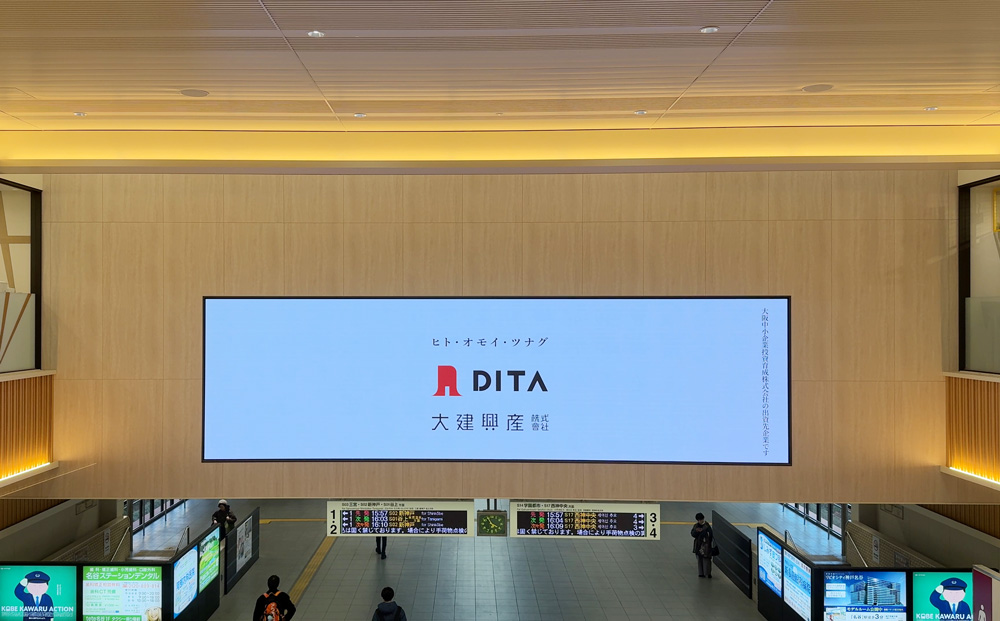 名谷エントランスビジョン|大建興産株式会社