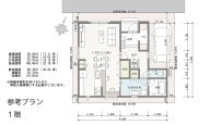 土地｜兵庫区浜中町９街区｜参考プラン1階｜大建興産株式会社