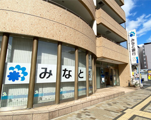 みなと銀行御崎支店