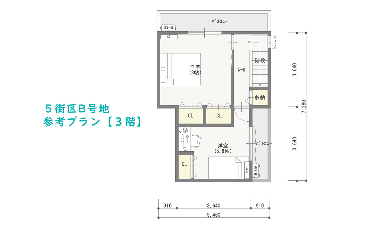 参考プラン3階｜5街区Ｂ号地