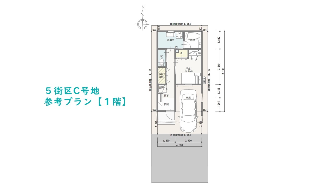 参考プラン1階｜5街区C