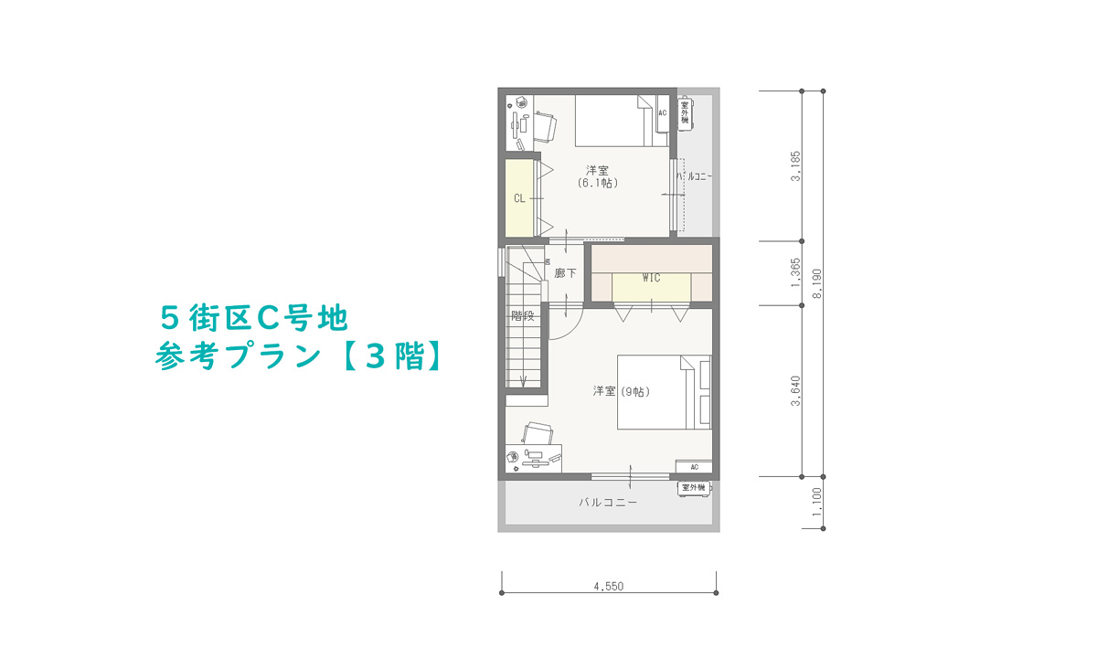 参考プラン3階｜5街区C