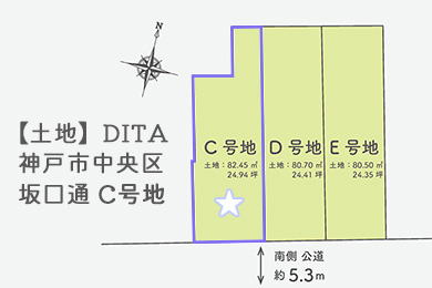 DITA神戸市中央区坂口通 C号地