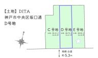 【土地】DITA神戸市中央区坂口通 D号地｜大建興産株式会社