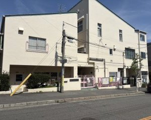 神若保育所