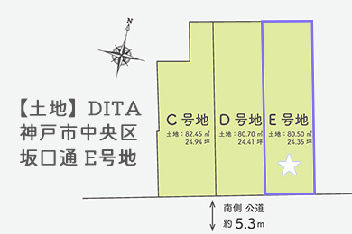 DITA神戸市中央区坂口通 E号地