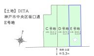 【土地】DITA神戸市中央区坂口通 E号地｜大建興産株式会社