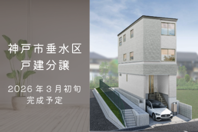 神戸市垂水区舞子台2丁目