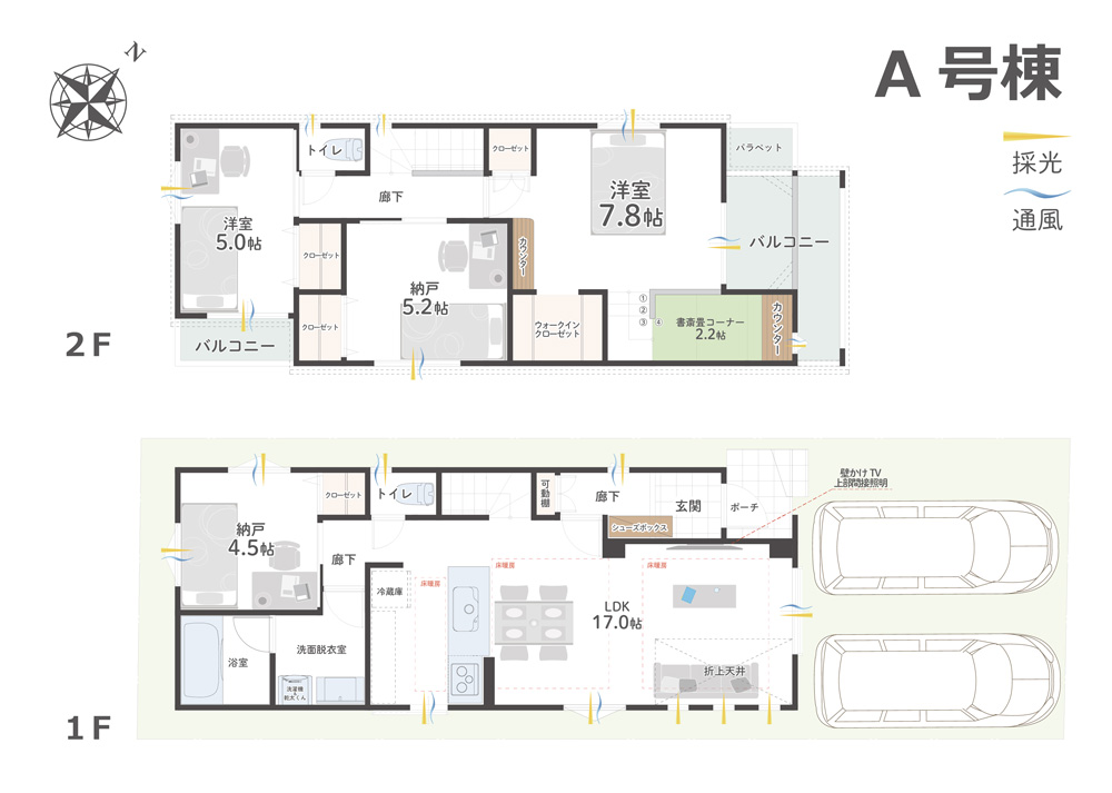 西宮市浜甲子園3丁目【A号棟】間取り図