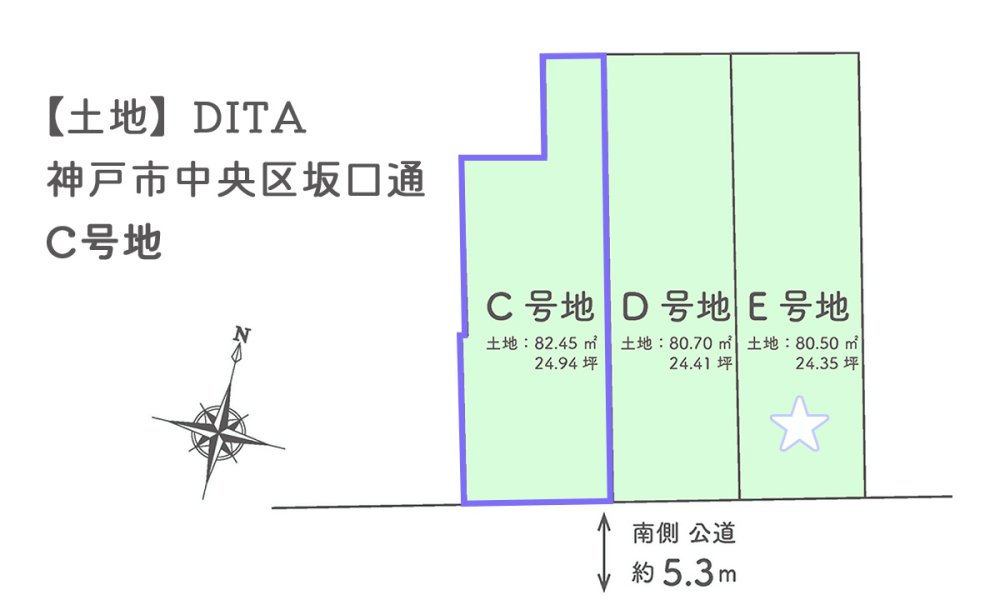 DITA神戸市中央区坂口通 C号地