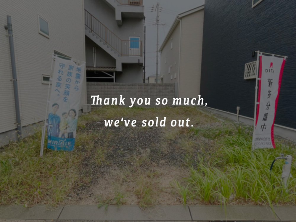 【成約御礼|大建興産株式会社】土地|DITA神戸市兵庫区吉田町2丁目 E号地