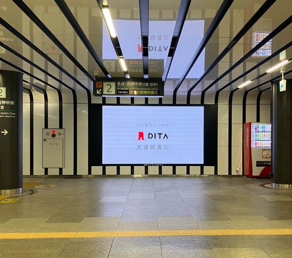 神戸市営地下鉄 三宮駅に掲出中の大建興産デジタルサイネージ広告
