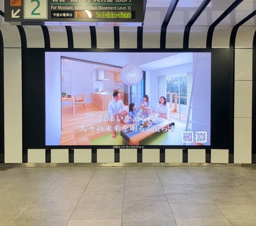 神戸・三宮駅で掲出している大建興産株式会社の駅広告