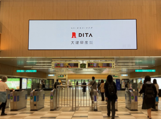 【お知らせ】三宮駅・名谷駅にてデジタルサイネージ広告を掲出しています