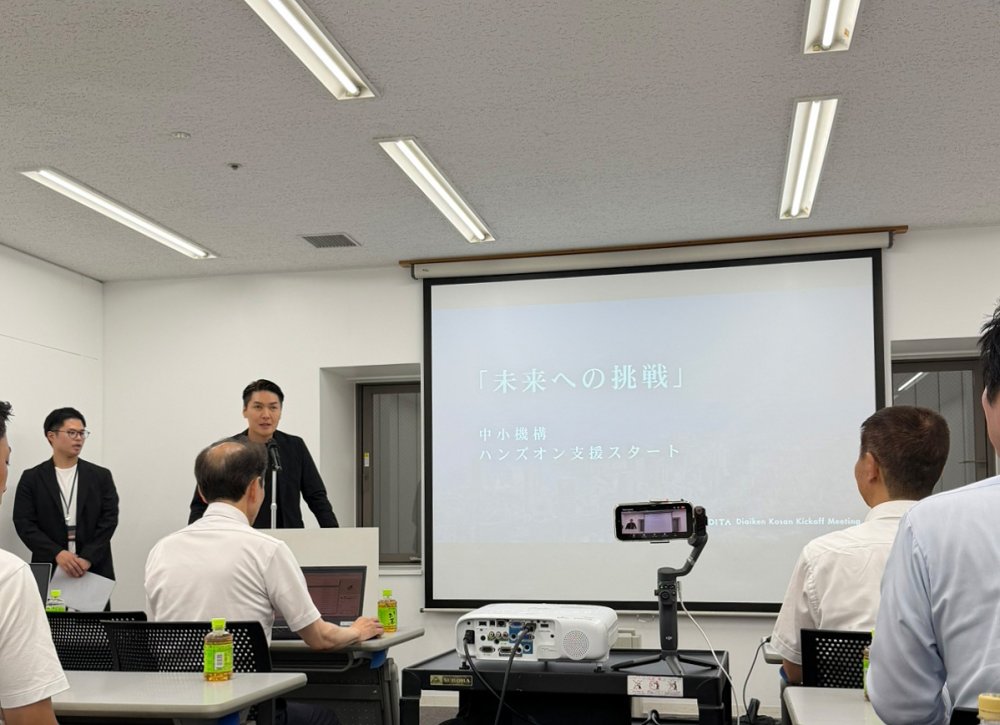 キックオフミーティング