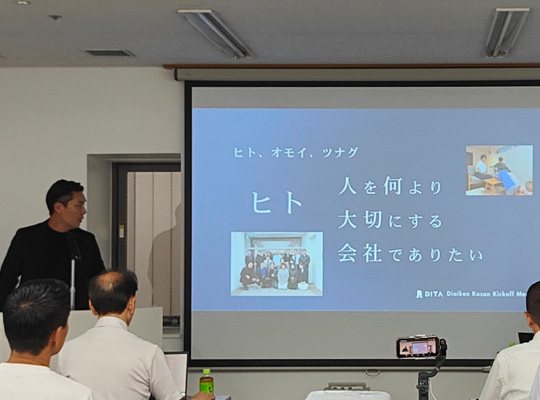 【企業活動】100億企業宣言に向けた「ハンズオン支援事業」キックオフミーティングを開催しました