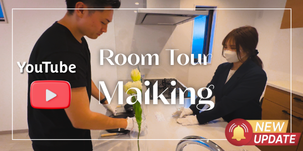 YouTube「Room Tour メイキング動画」公開しました｜スタッフで相談し合いながら、こんな風に撮影しています。