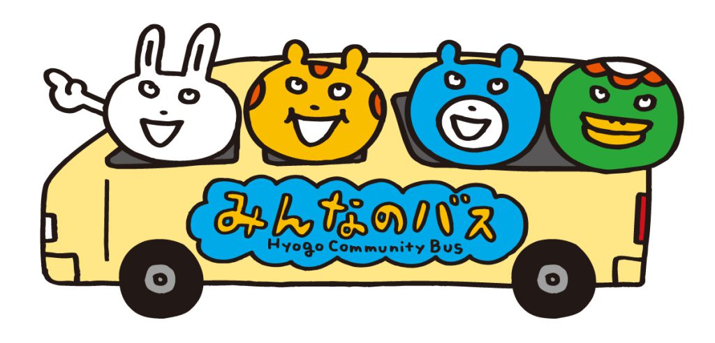 神戸市兵庫区　みんなのバス　Kodatte吉田町